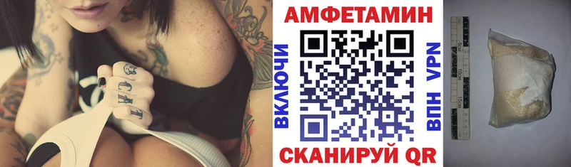 Amphetamine VHQ  OMG ТОР  Балаково 