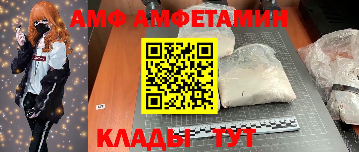Amphetamine 98% Балаково