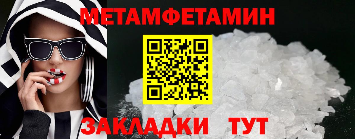 АМФ  Amphetamine Premium  Вход с VPN  Балаково 
