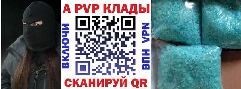 А ПВП кристаллы Балаково