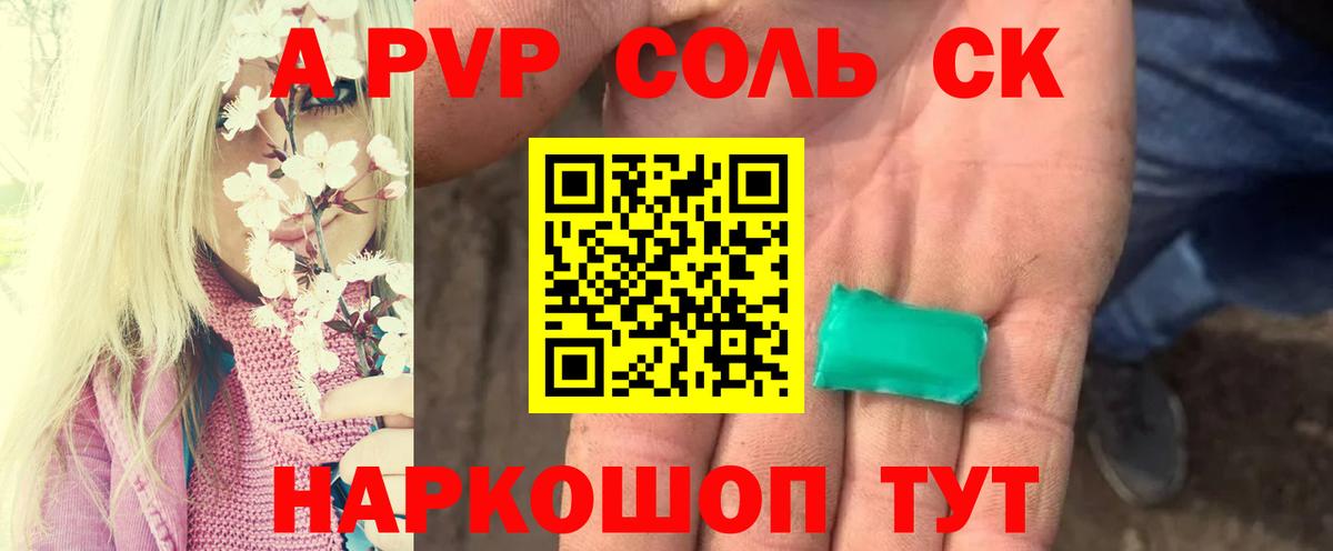 APVP мука Балаково