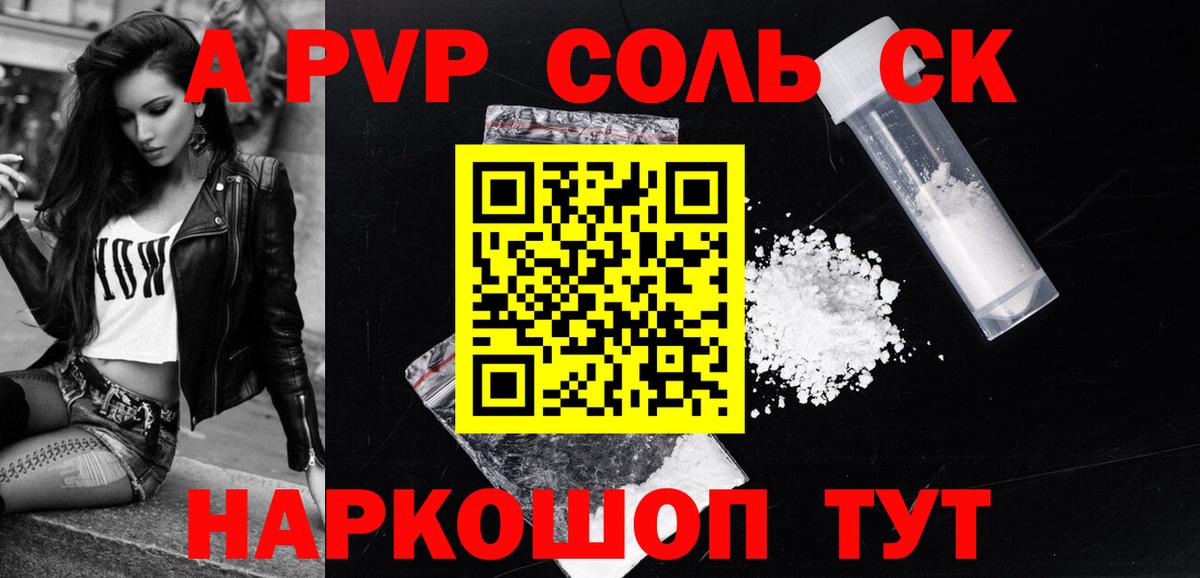 А ПВП  Альфа ПВП VHQ  APVP VHQ  купить наркоту  Балаково  Вход с VPN 