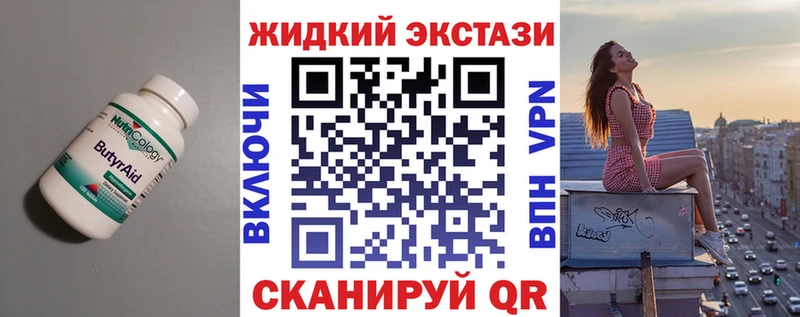 Бутират бутик  нарко площадка формула  Балаково  закладка 