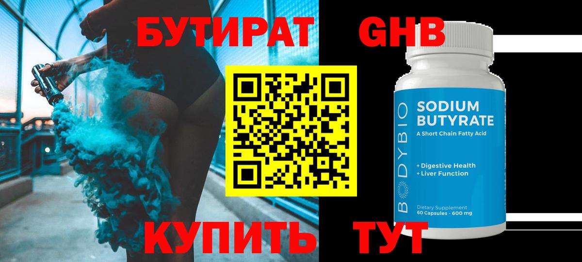 БУТИРАТ оксана  БУТИРАТ  Балаково  Вход с VPN 