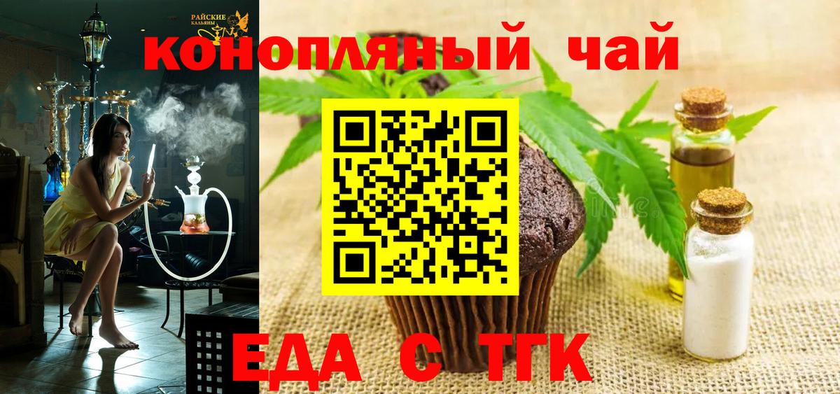 Балаково  Cannafood марихуана  Вход с VPN 