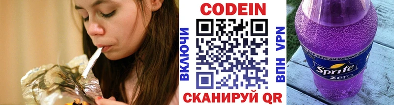 Кодеиновый сироп Lean Purple Drank  цены   Балаково 