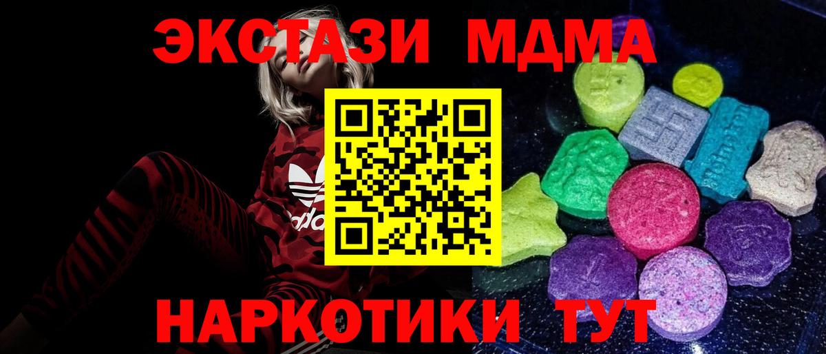 Экстази mix  Ecstasy  Балаково  Вход с VPN 