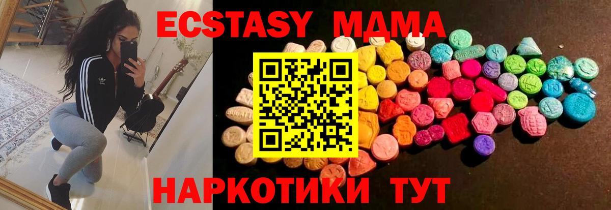 Экстази 300 mg Балаково