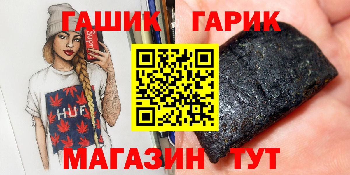 ГАШ убойный Балаково