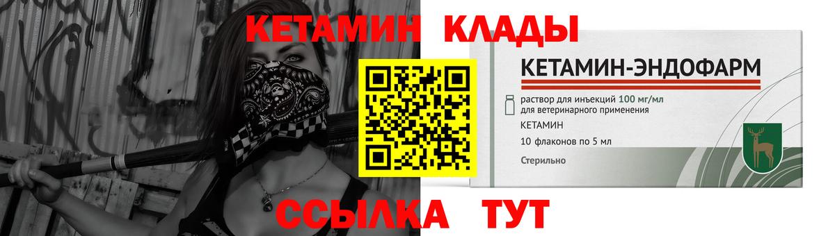 КЕТАМИН ketamine  Кетамин VHQ    ссылки  Вход с VPN  Балаково 