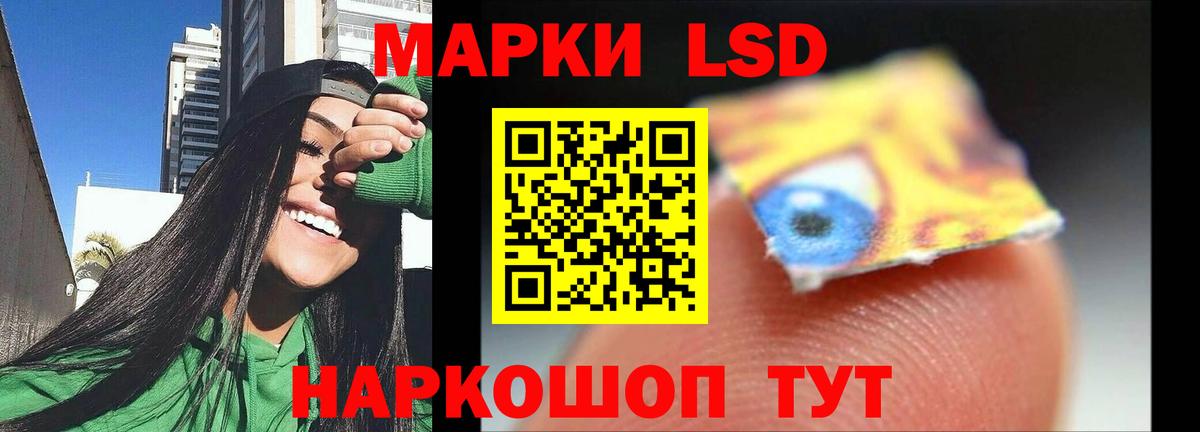 ЛСД экстази кислота Балаково