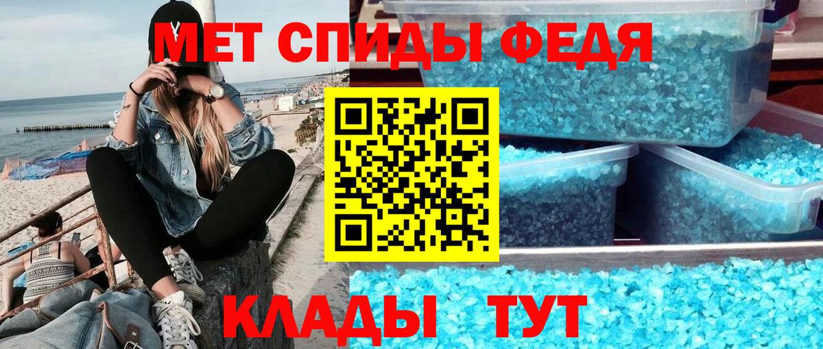 Балаково  Первитин мет  Вход с VPN  Первитин мет 