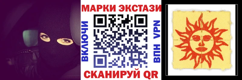 Наркотические марки 1,5мг Балаково