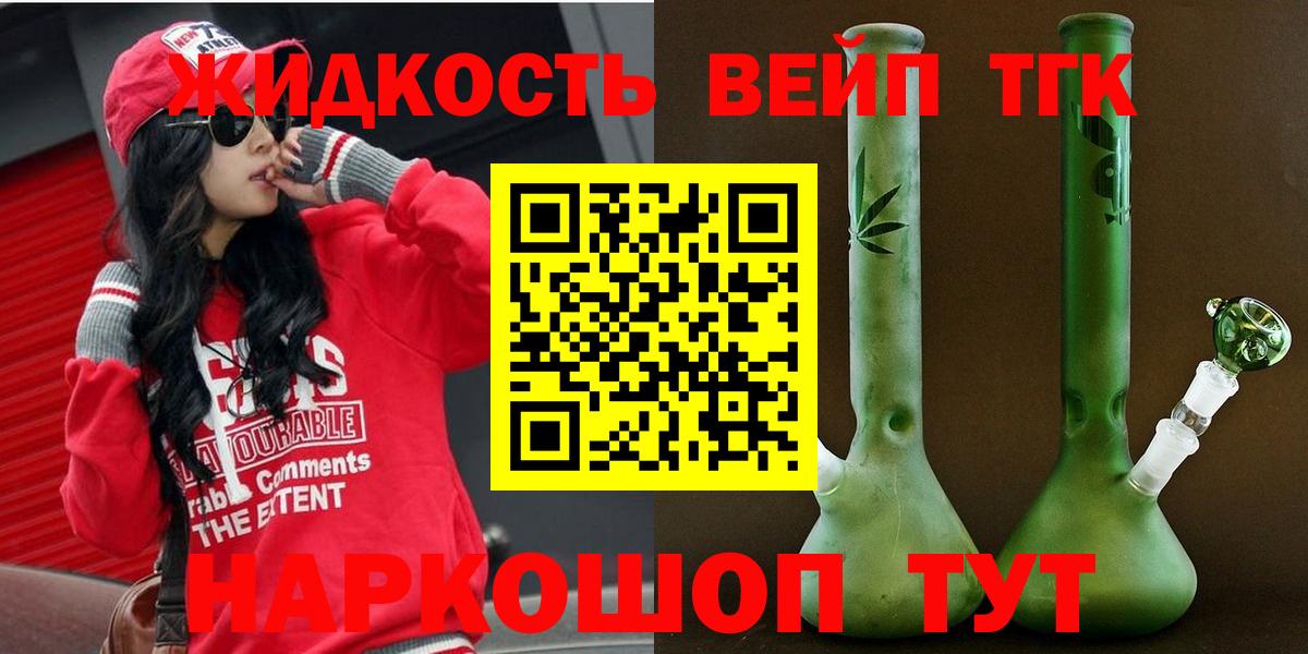 Балаково  Дистиллят ТГК вейп с тгк  ТГК жижа  Вход с VPN 
