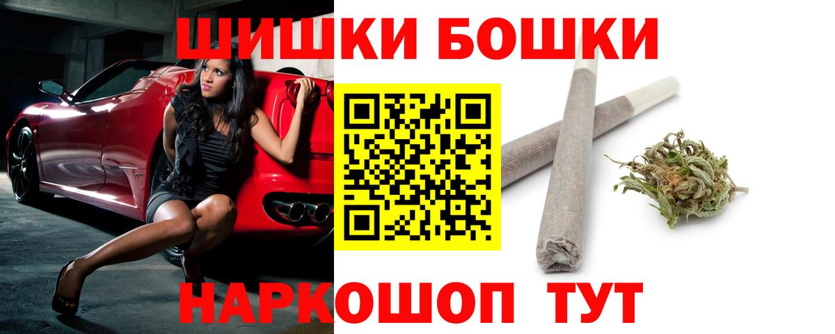 Бошки Шишки Bruce Banner Балаково